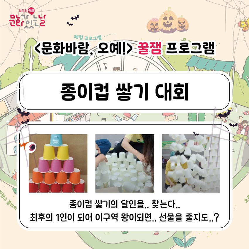 6.🍃문화바람 오예 마지막행사 안내